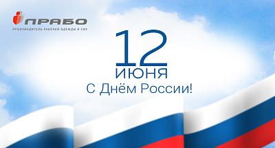 График работы в праздничные дни